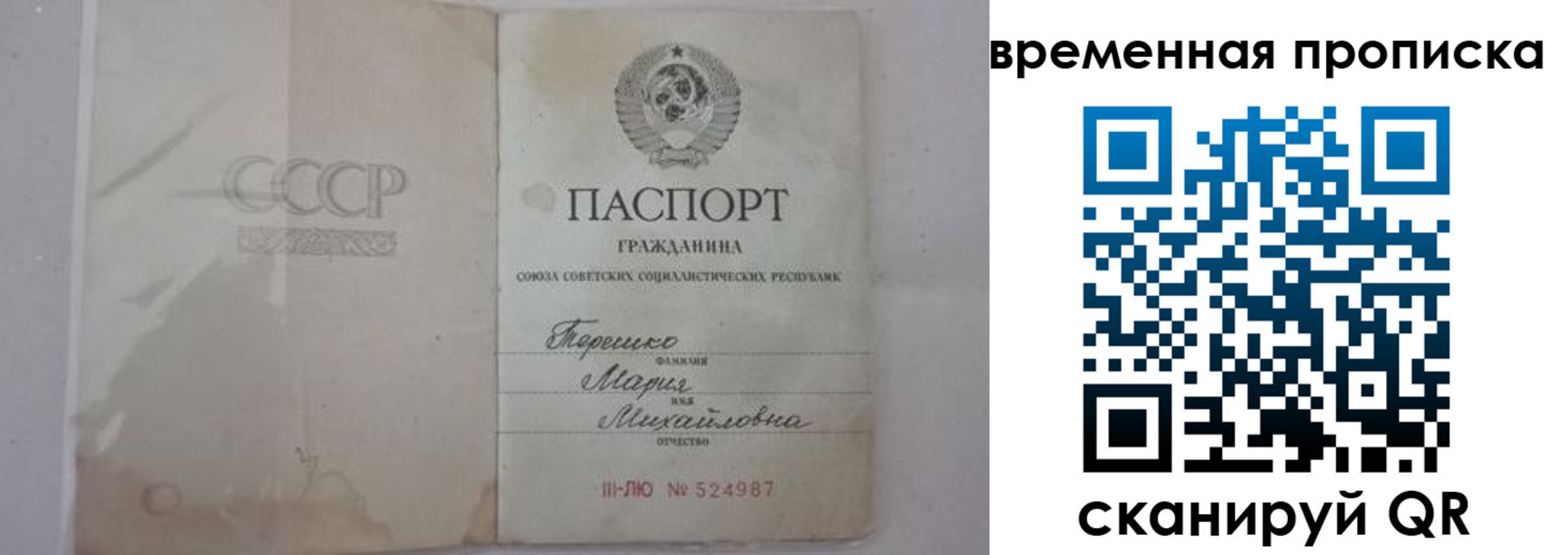 прописка для военкомата в Мантурово